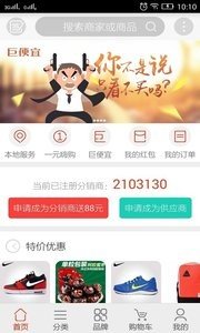 沃特码商城软件截图0