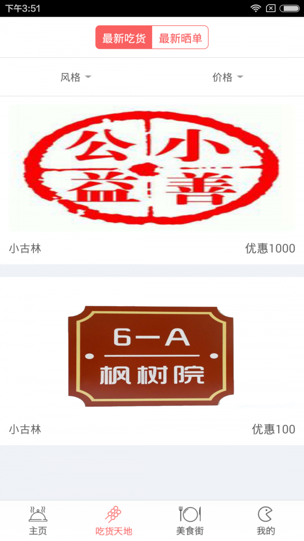 阿米生态商城软件截图1