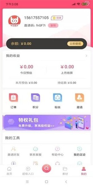 本得精选软件截图3