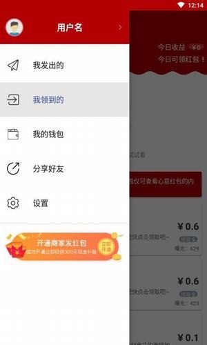 返惠网软件截图3