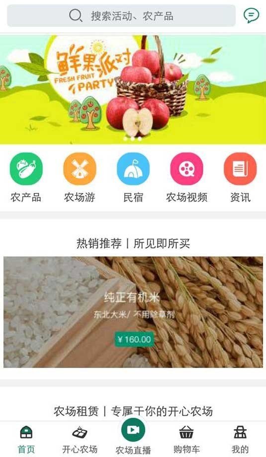 西石沟软件截图0