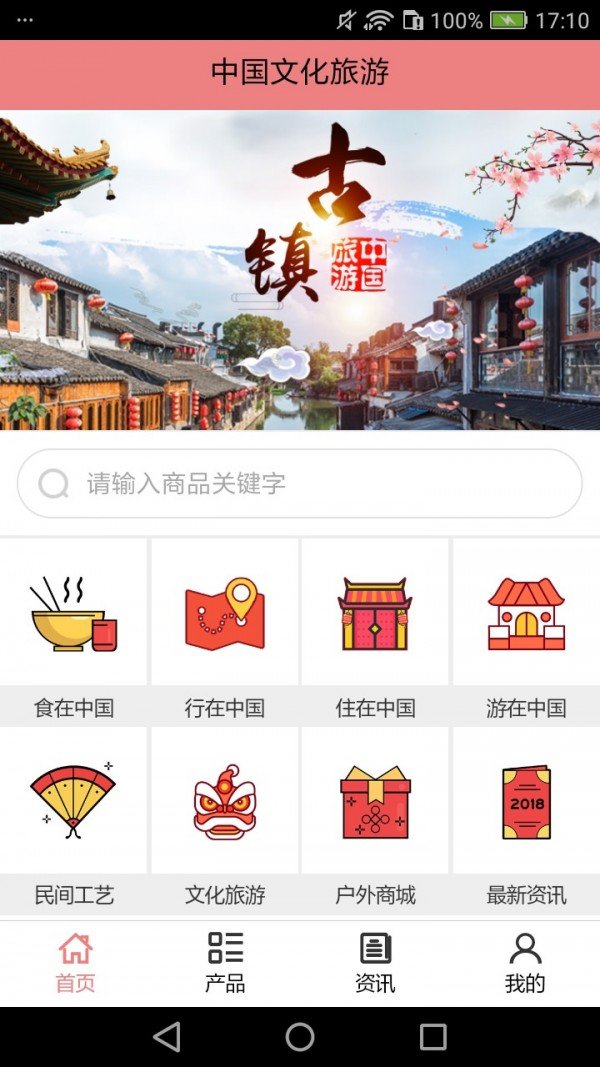 西藏文化旅游软件截图0