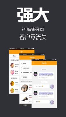 番茄城市商家版软件截图3