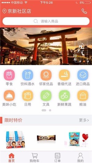 邻闪送软件截图2