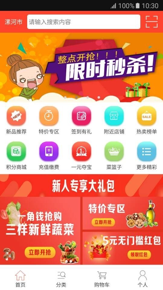 乐拉商城软件截图0