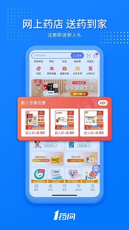 e药碗软件截图1