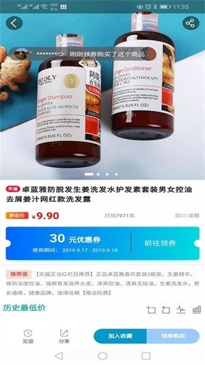 隔壁管家软件截图3