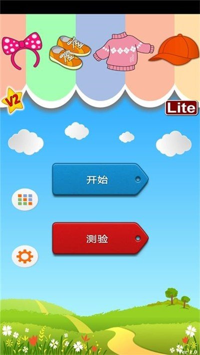 服装learning软件截图2