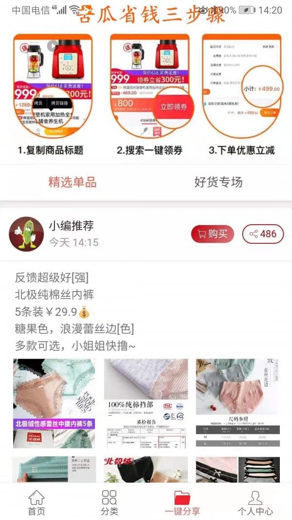 苦瓜软件截图1