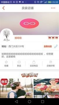 快点到家软件截图3