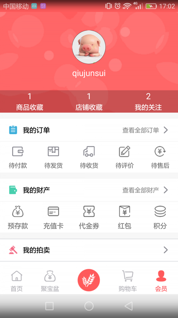 慧霖易生活软件截图3