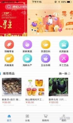 比特产软件截图1