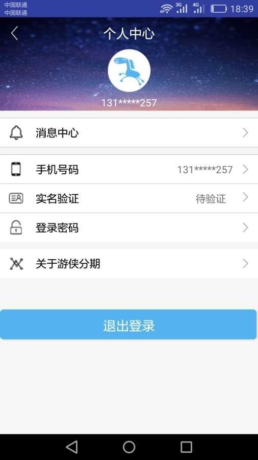 游侠游呗软件截图1