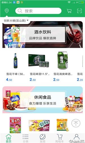 大辽天鲜软件截图1