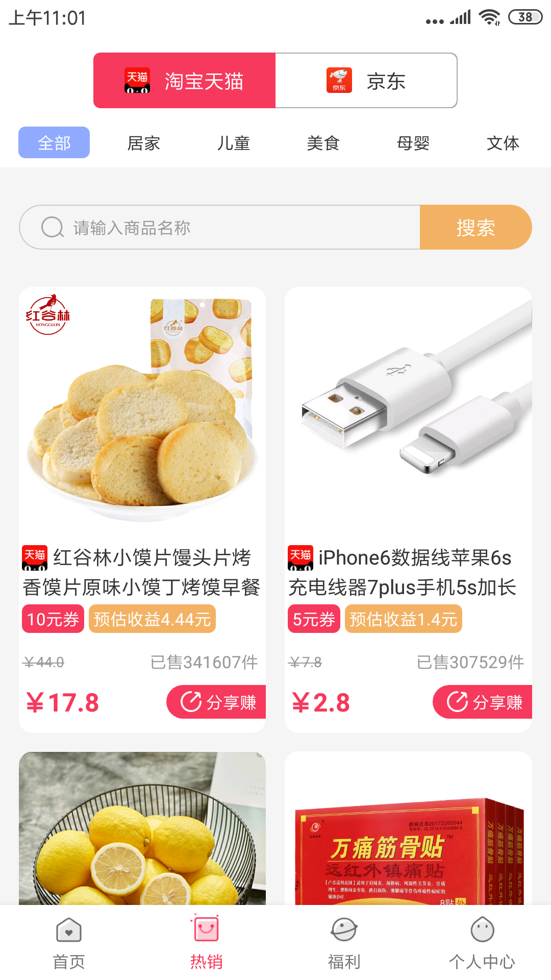 吉祥爸爸软件截图1