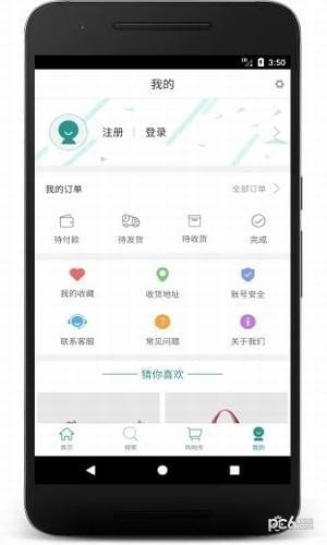 驴鼠网软件截图3