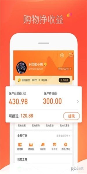 熵传创购软件截图3