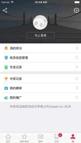 一元支点软件截图3