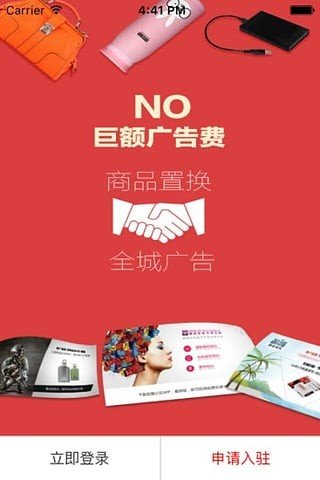 伊宅购商家软件截图1