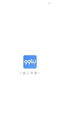 99路软件截图0