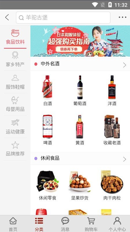 甄品淘贝贝软件截图0