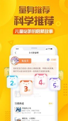 小北极熊系列软件截图3