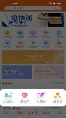 点e点软件截图2