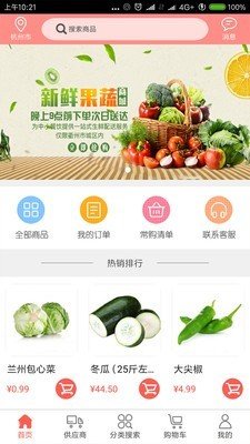 菜狗软件截图1