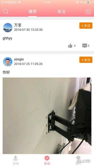 方舟腕宝软件截图1