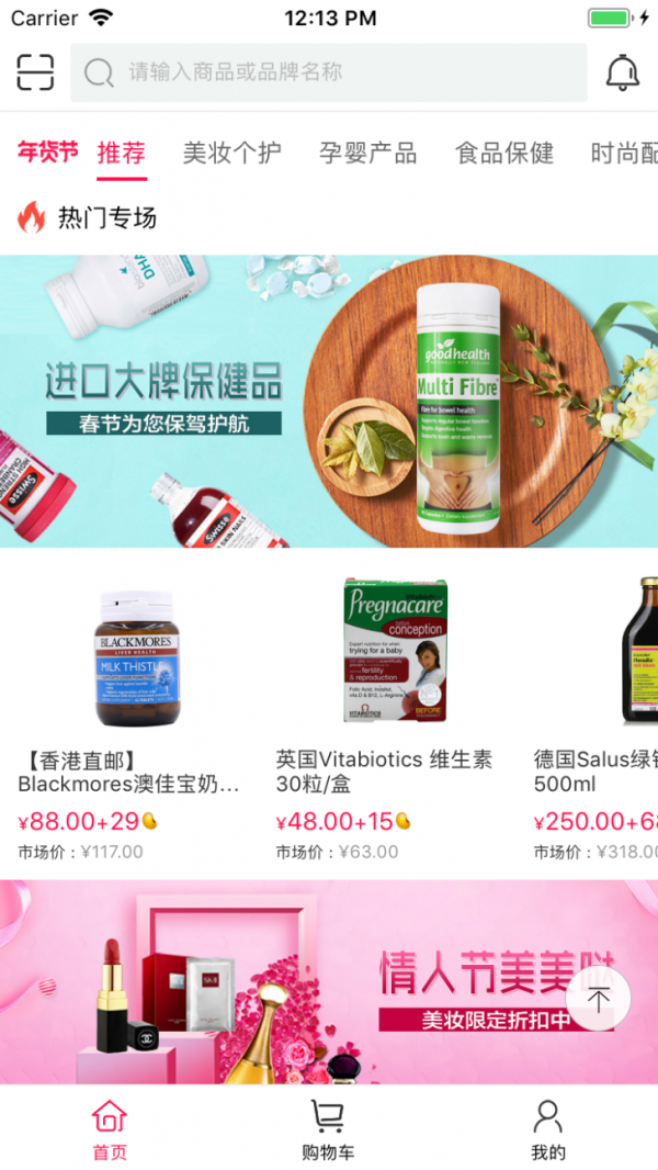 享创优品软件截图3