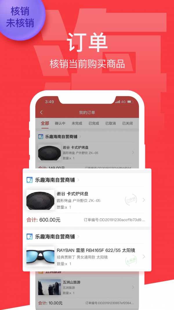 乐趣海南软件截图2