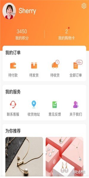 善心良品软件截图2