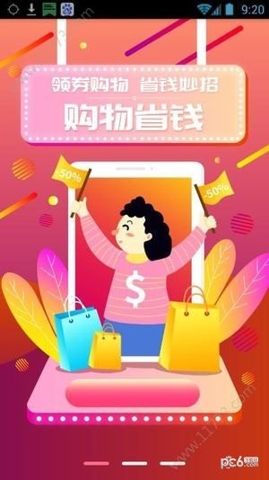 券侦探软件截图3