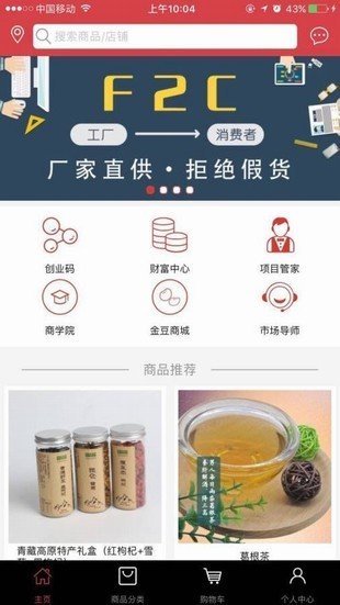 富熊云创软件截图0