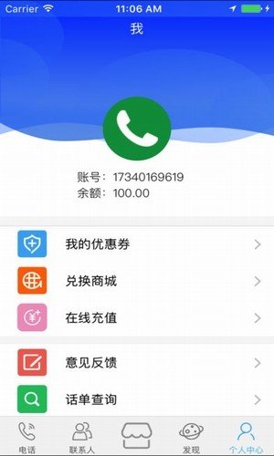 点购通软件截图2