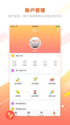 莱登卡奴软件截图3