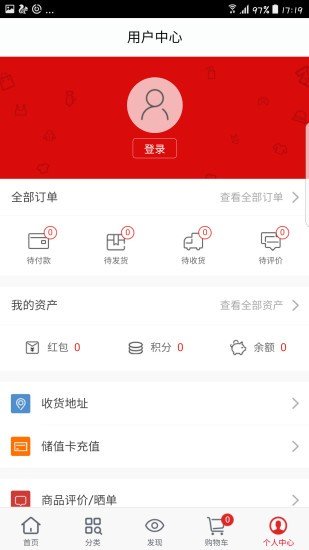 忆嘉鲜软件截图3