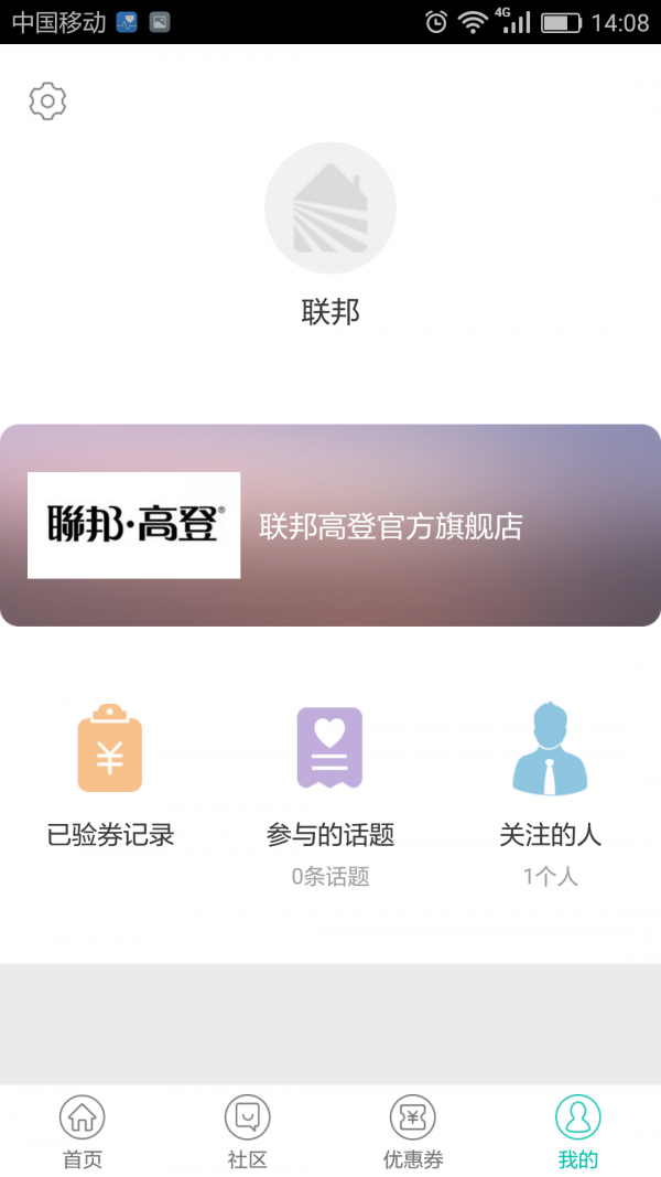 米筑商家版软件截图3