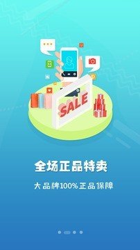 有甜头商城软件截图1