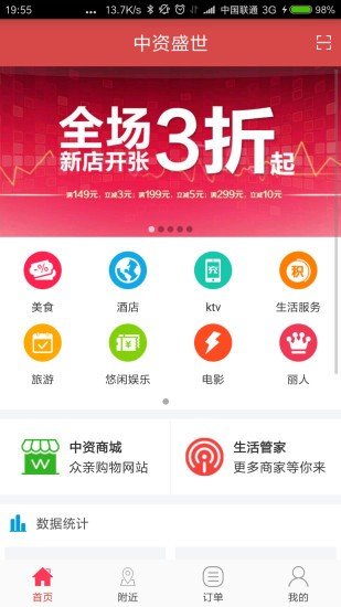 中资盛世软件截图0