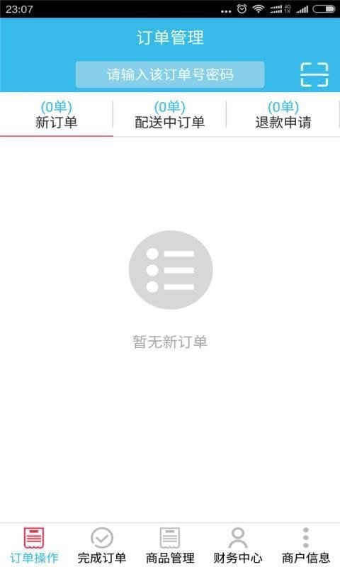 51本地商软件截图3