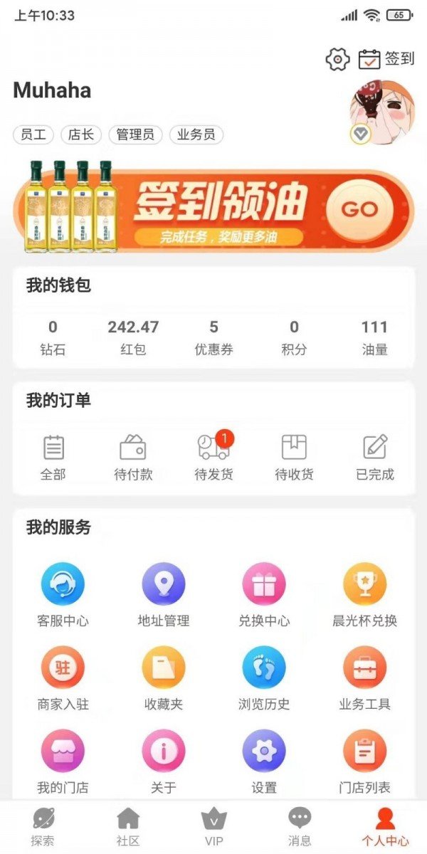 值班长软件截图3