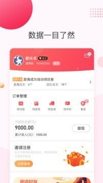 悦啦精选平台软件截图1