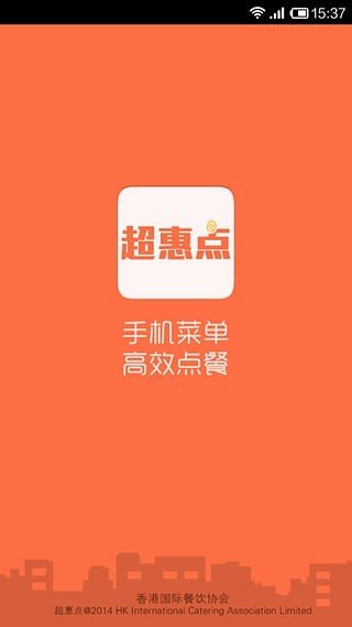 超惠点软件截图0