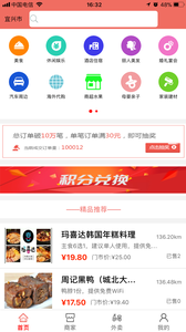 惠购熊软件截图1