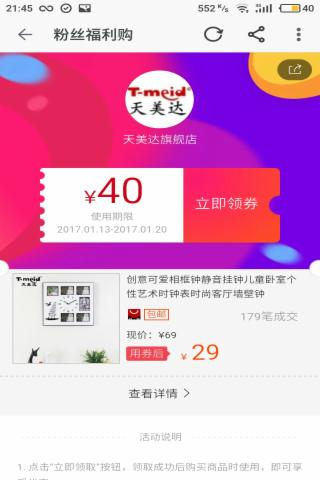 爱7惠软件截图3