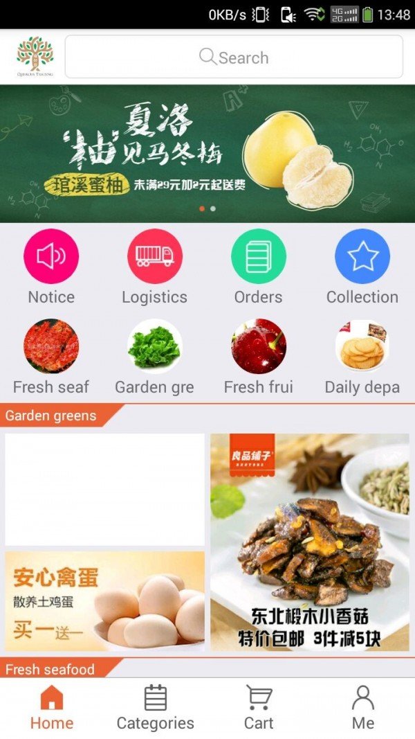 橡树夏软件截图0