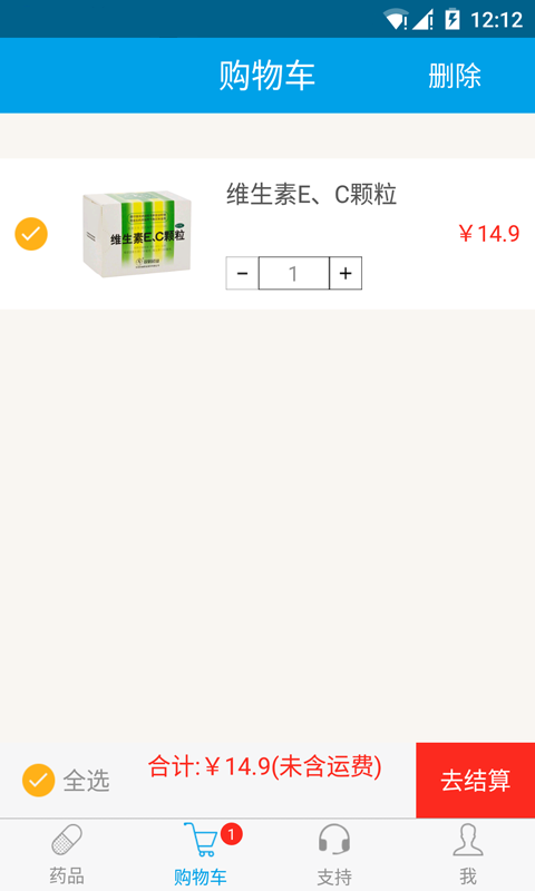 药去哪软件截图1