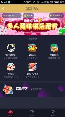 乐享竞技软件截图2