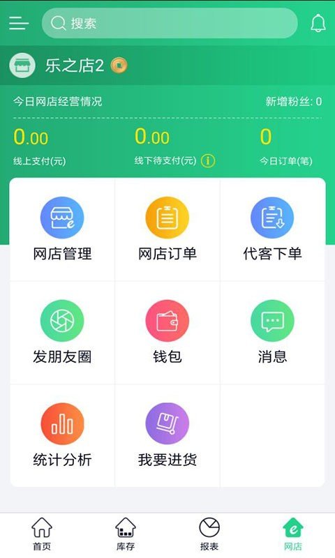 商金通软件截图1